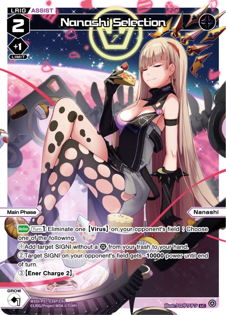 CardList｜WIXOSS-ウィクロス- | TOMY Company, Ltd.